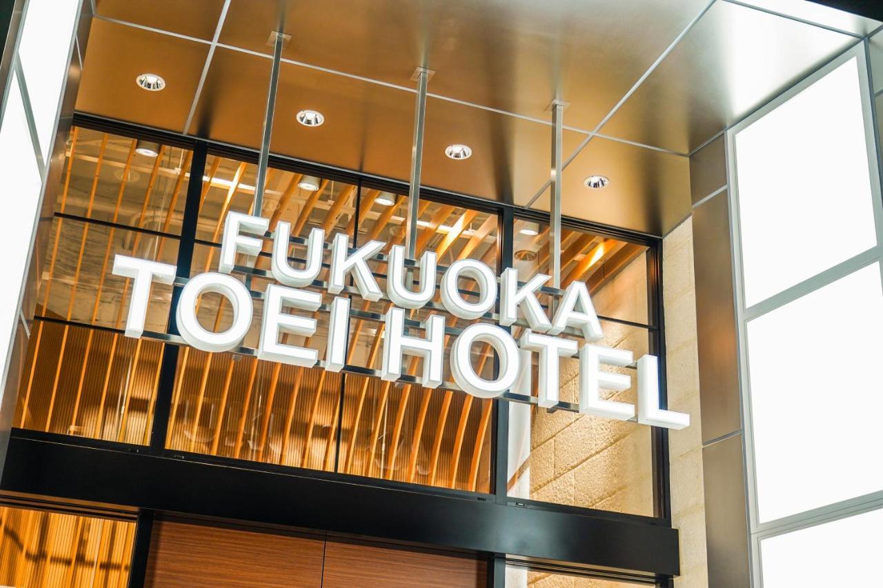 Fukuoka Toei Hotel Extérieur photo